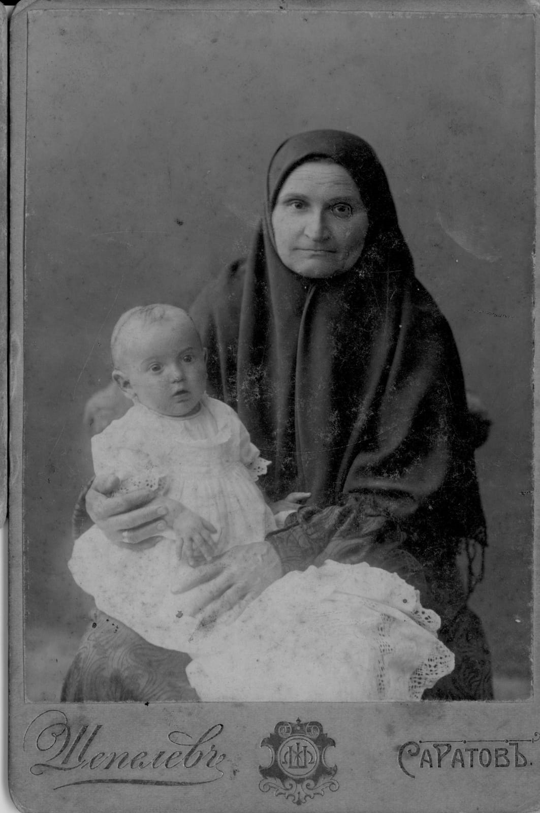 Семейный архив. Н.В. Похлебаев на коленях у бабушки