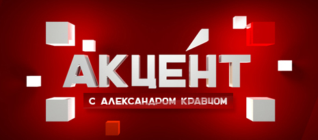 Обком тв программа на сегодня омск. Обком ТВ Омск. Обком-ТВ-Омск ТВ-программа. Акцент программа. Студия акцент логотип.