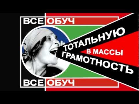 всеобуч