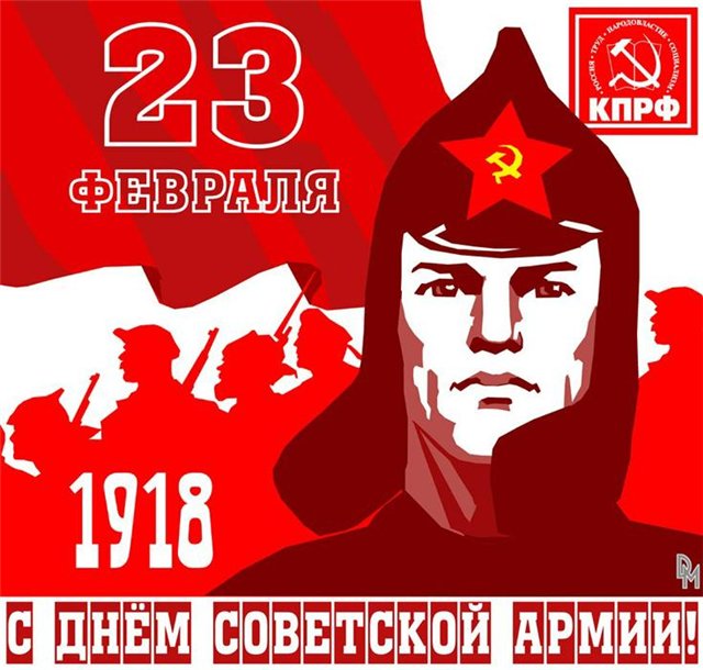 23 февраля