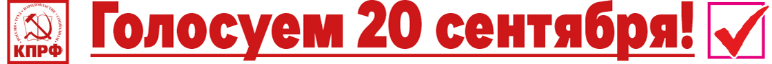 Выборы 2026