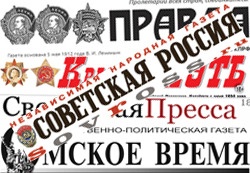 "Советская Россия",  