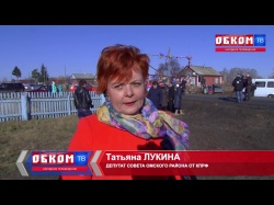 Embedded thumbnail for Обком-ТВ: Татьяна Лукина - 10 лет в КПРФ