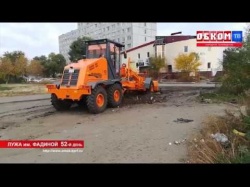 Embedded thumbnail for Обком-ТВ: Яма на Бульварной