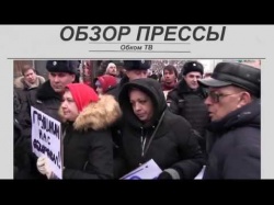 Embedded thumbnail for Обком-ТВ: Обзор партийной прессы 28.02-02.03