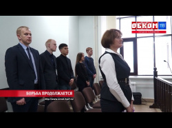 Embedded thumbnail for  Омские служители Фемиды вновь рассмотрели жалобу коммунистов. Чем на этот раз закончилось спорное дело о законности итогов осенних выборов?