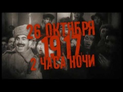 Embedded thumbnail for Красная линия: К 100-летию Революции. Документальный фильм &quot;Мы наш, мы новый...&quot;