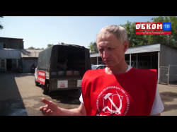 Embedded thumbnail for Помощь продолжается