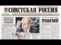 Embedded thumbnail for Обзор партийной прессы 20.11-23.11