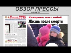 Embedded thumbnail for Обзор партийной прессы 03.04-06.04
