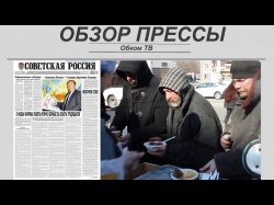 Embedded thumbnail for Обзор партийной прессы 25.06-28.06