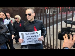 Embedded thumbnail for У ГД РФ состоялись протестные акции против пенсионной реформы 