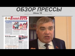 Embedded thumbnail for Обзор прессы, №8 (2020)