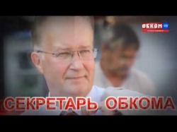 Embedded thumbnail for &quot;Секретарь обкома&quot; - документальный фильм к юбилею А.А. Кравца