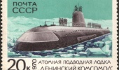 подводная лодка
